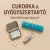 Cukorka & Gyógyszertartó