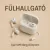 Fülhallgató